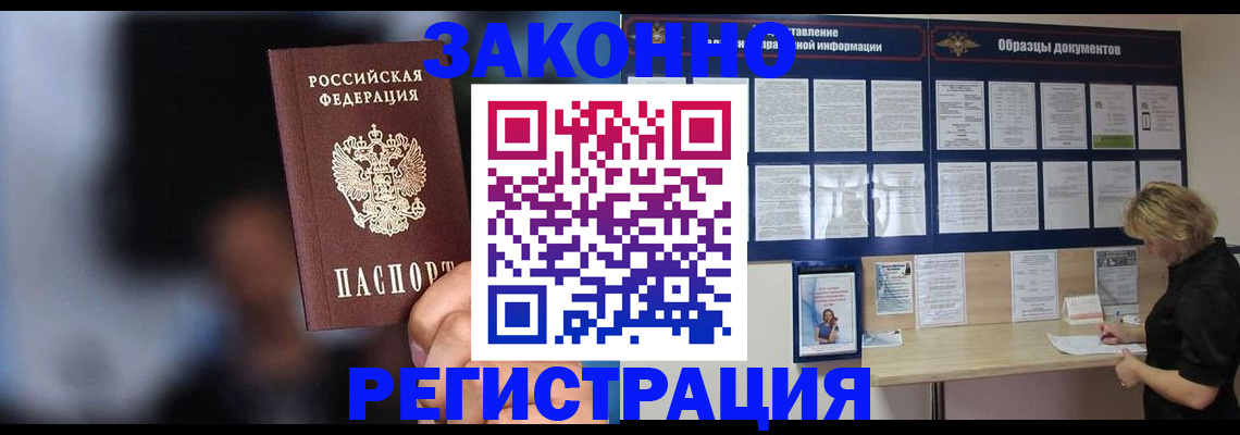 прописка гарантия в Шадринске