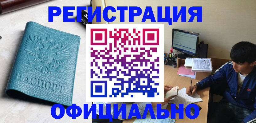 временная регистрация собственник в Шадринске