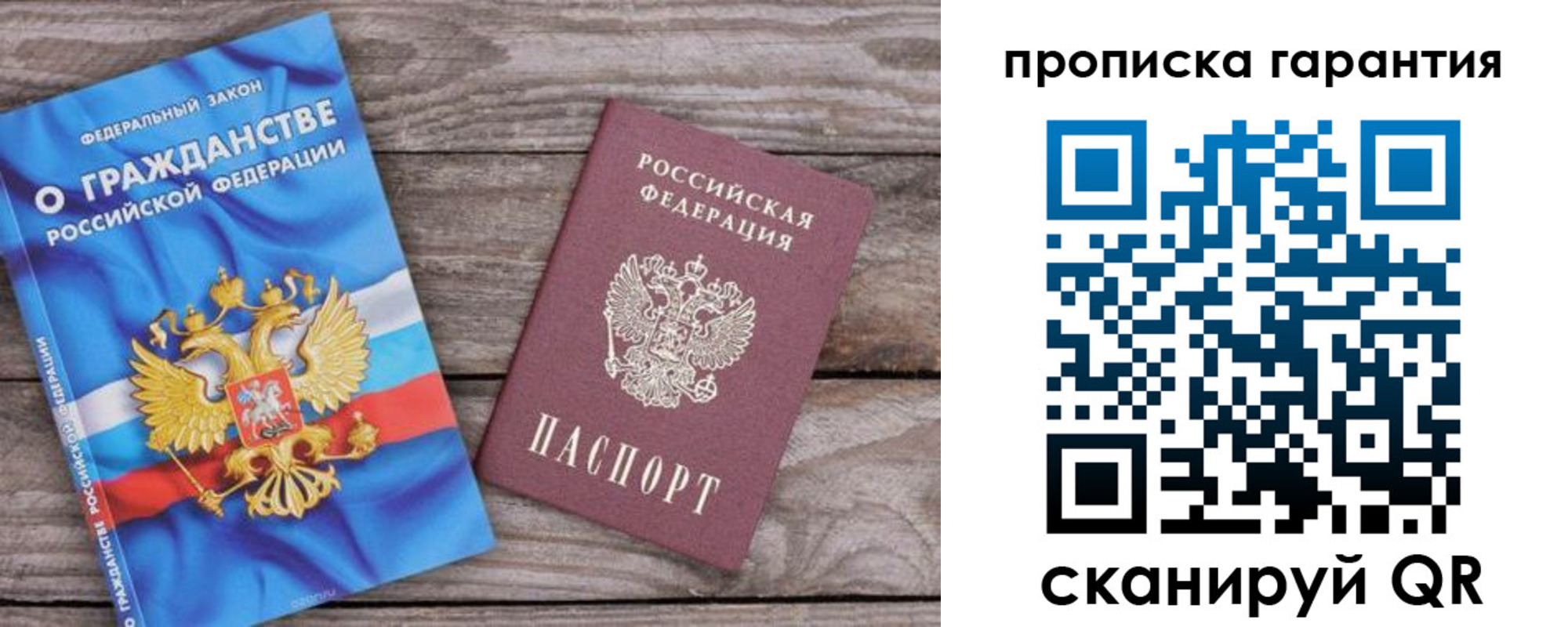 прописка 2025 в Шадринске